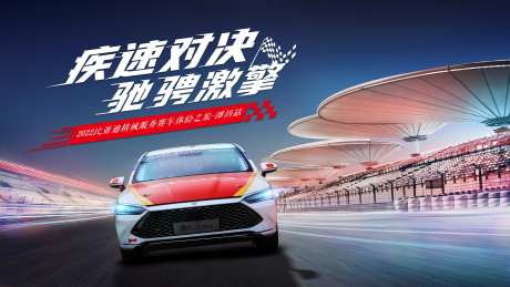 赛车体验日-采灵感-https://www.cailinggan.com/