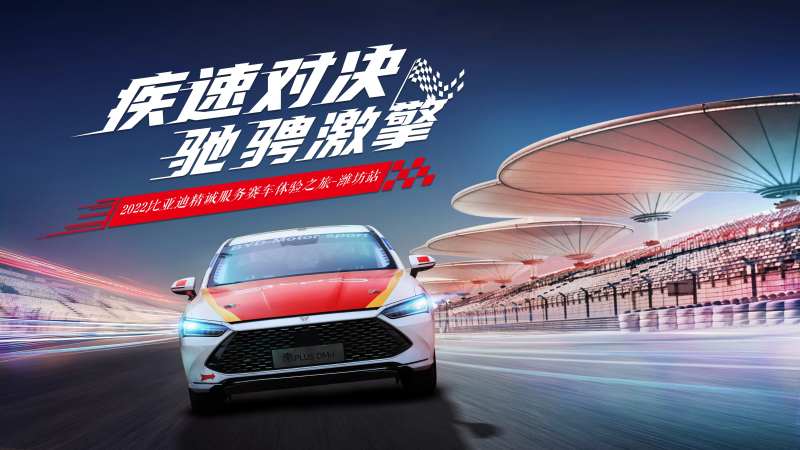 赛车体验日-采灵感-cailinggan.com