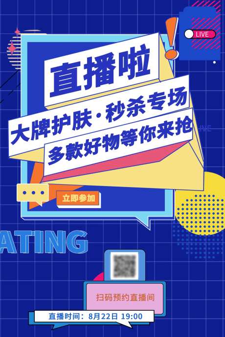 直播封面banner-采灵感-https://www.cailinggan.com/