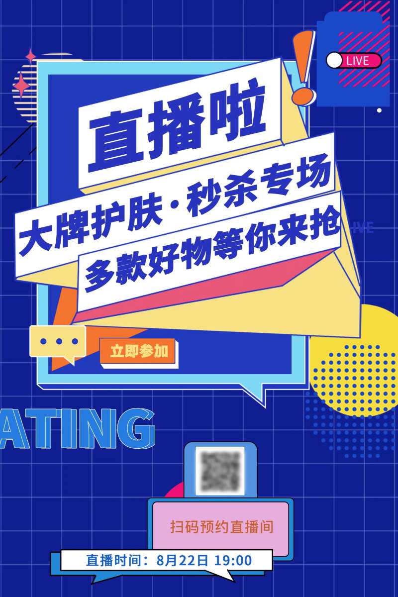 直播封面banner-采灵感-cailinggan.com