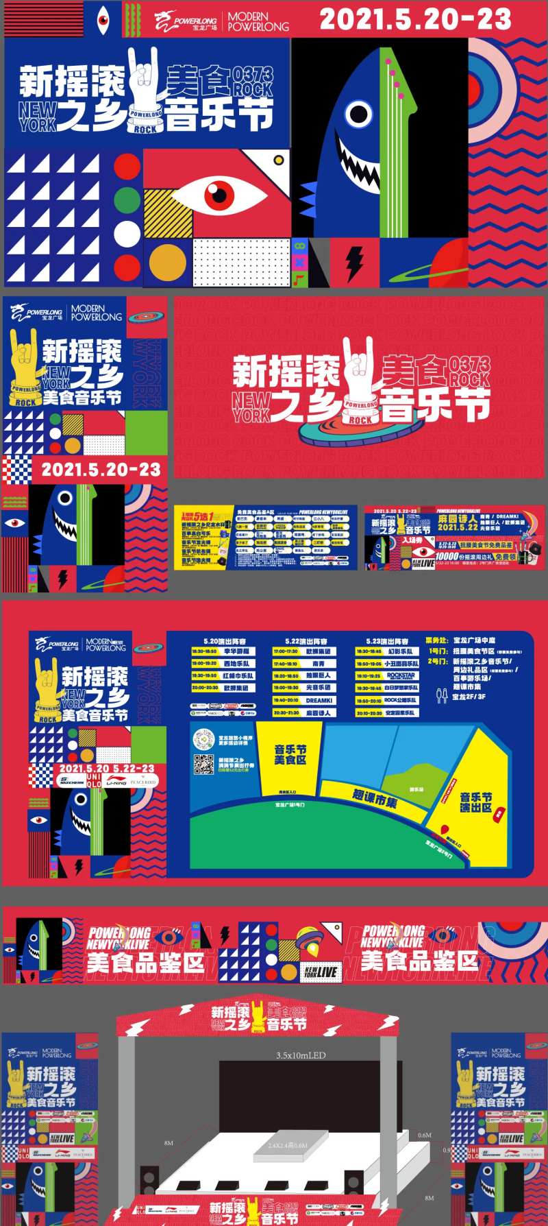 摇滚音乐节主视觉KV延展-采灵感-cailinggan.com