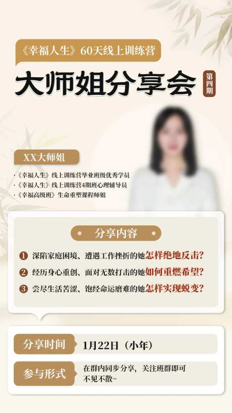 讲师直播海报-采灵感-https://www.cailinggan.com/