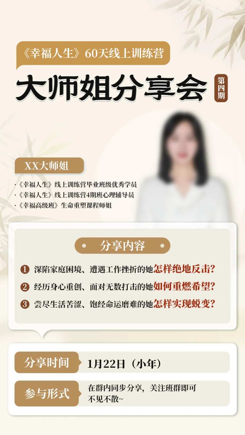 讲师直播海报-采灵感-cailinggan.com