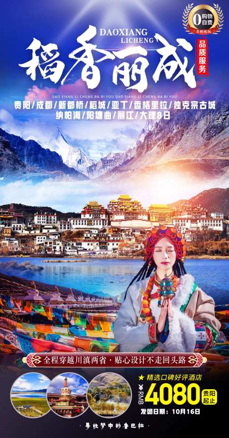 稻香丽成-采灵感-https://www.cailinggan.com/