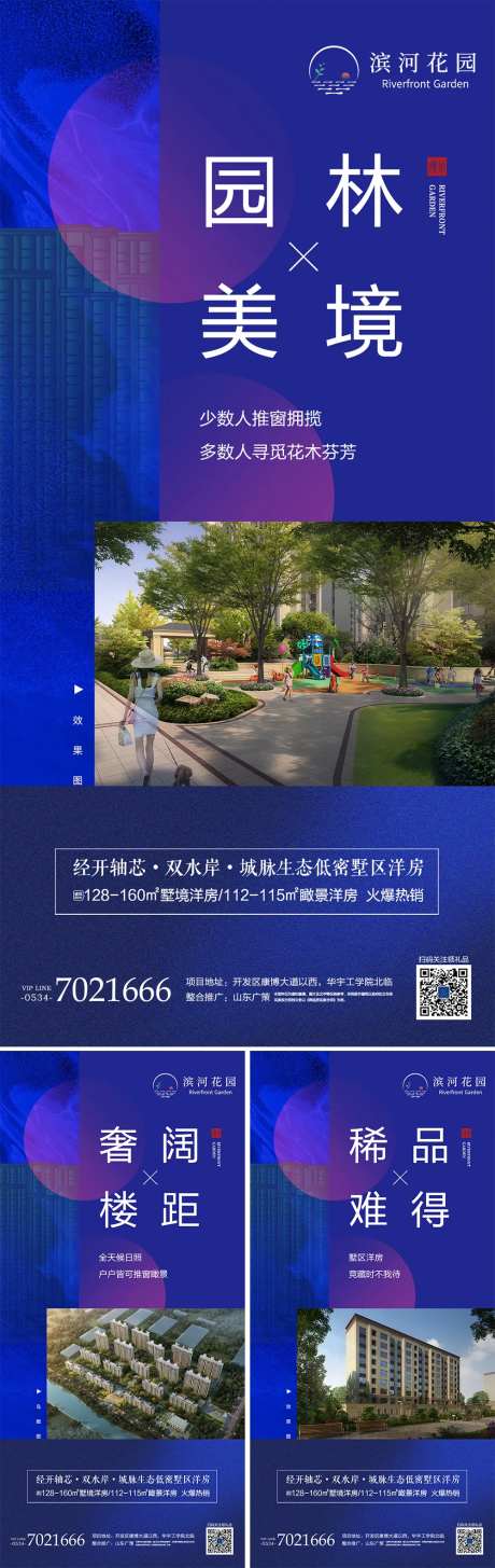 地产蓝色系列价值点海报-采灵感-https://www.cailinggan.com/