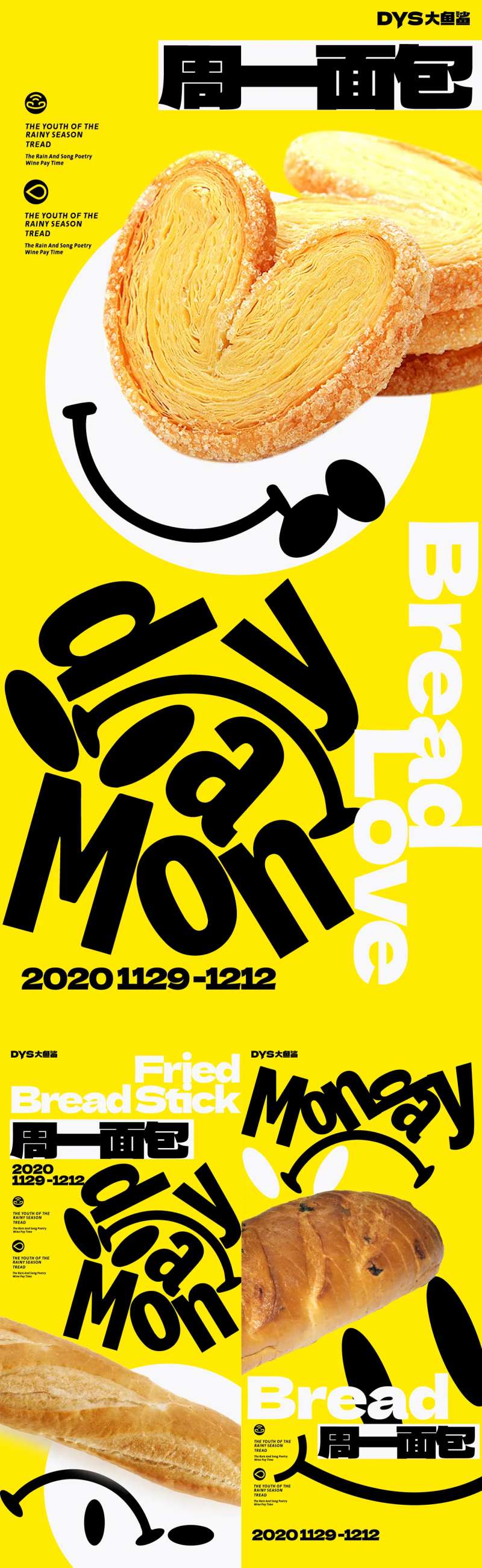 早餐海报-采灵感-cailinggan.com