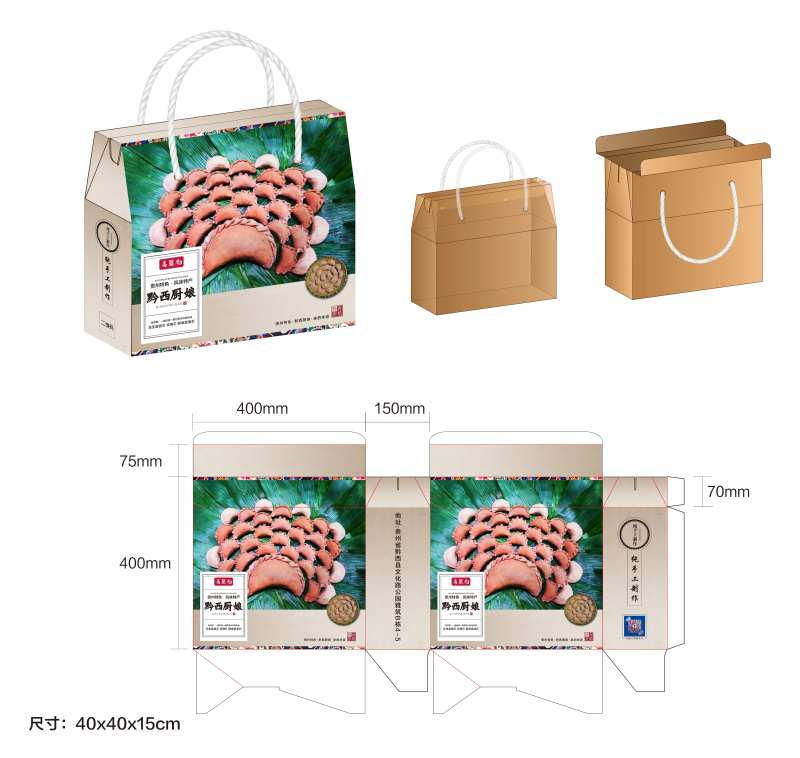 产品包装盒设计-采灵感-cailinggan.com