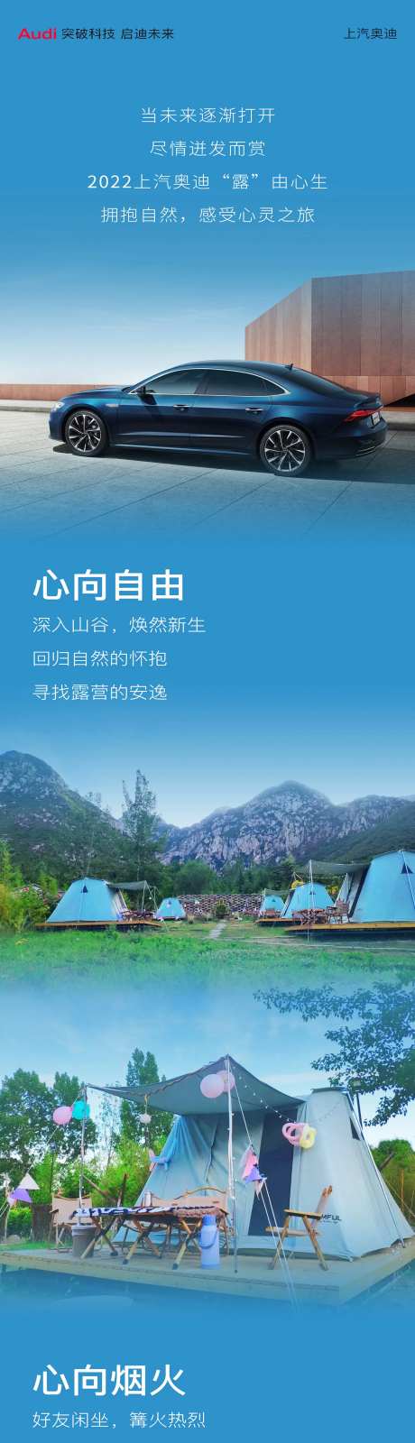 奥迪邀请函长图-采灵感-https://www.cailinggan.com/