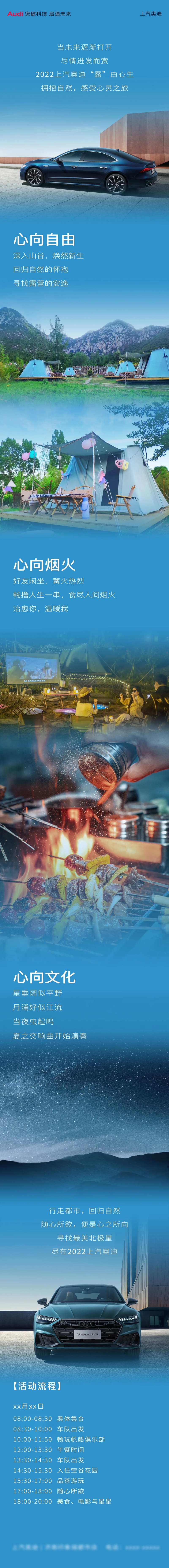 奥迪邀请函长图-采灵感-cailinggan.com