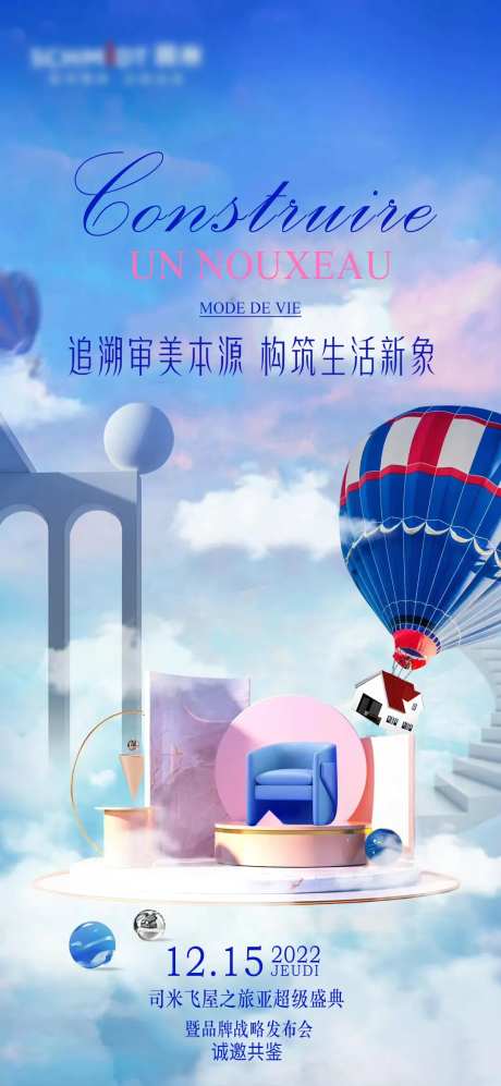 家居橱柜创意直播海报-采灵感-https://www.cailinggan.com/
