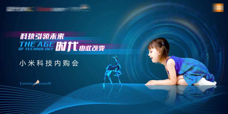 小米科技团购会-采灵感-cailinggan.com