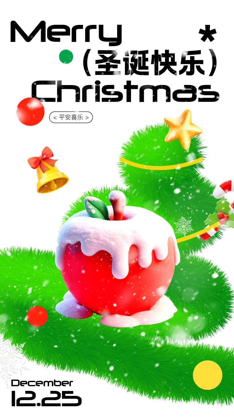 圣诞快乐海报-采灵感-cailinggan.com