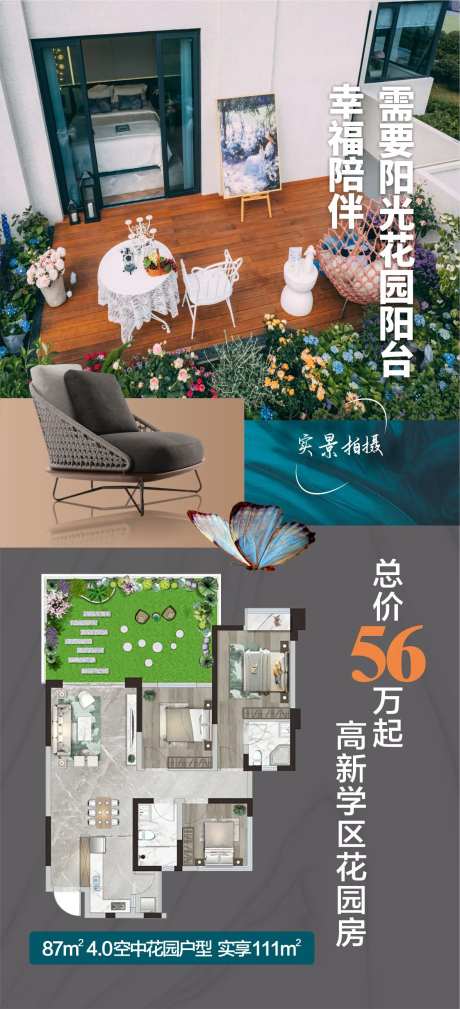 第四代住宅花园房-采灵感-https://www.cailinggan.com/