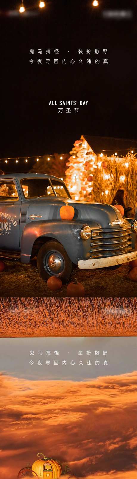 万圣节-采灵感-cailinggan.com