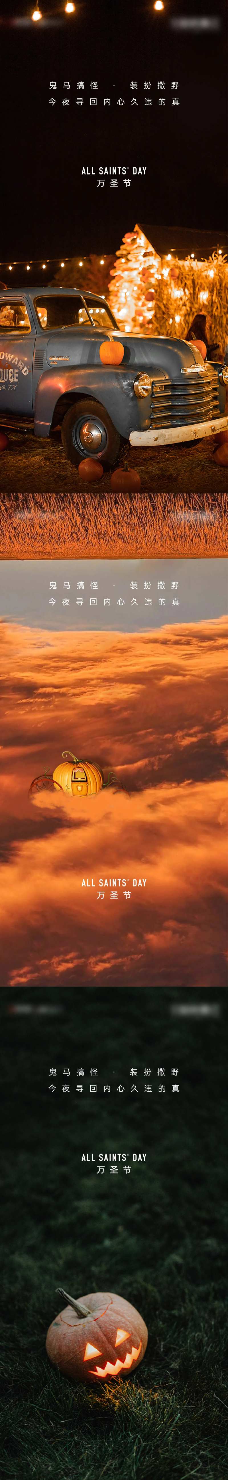 万圣节-采灵感-cailinggan.com