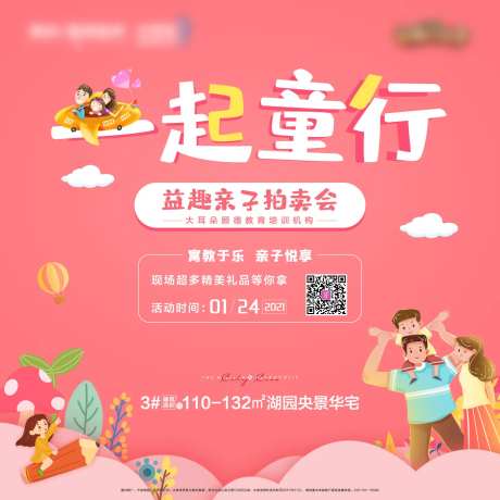 儿童公益拍卖会活动暖场-采灵感-https://www.cailinggan.com/