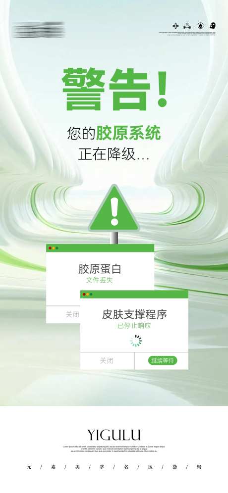 胶原蛋白流失警告-采灵感-https://www.cailinggan.com/