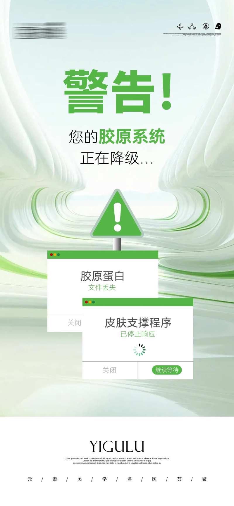 胶原蛋白流失警告-采灵感-cailinggan.com