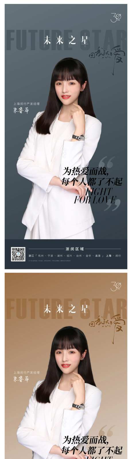 销冠演讲人物海报-采灵感-https://www.cailinggan.com/