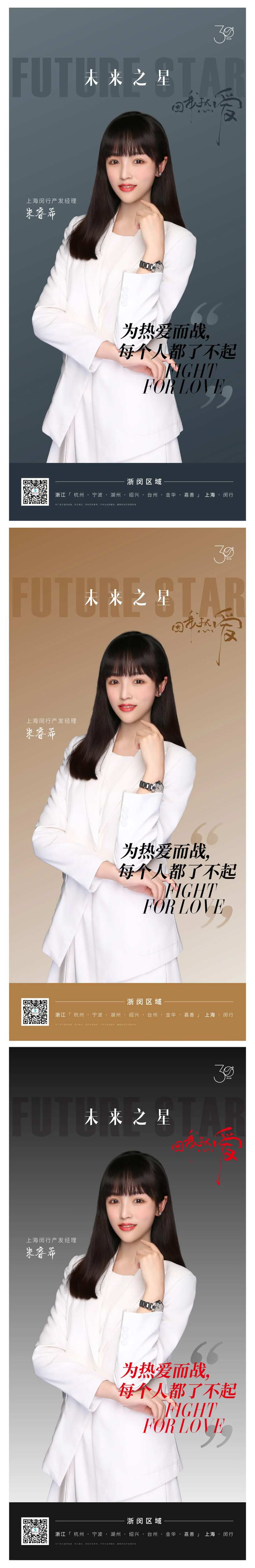 销冠演讲人物海报-采灵感-cailinggan.com