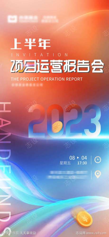 项目运营报告-采灵感-https://www.cailinggan.com/