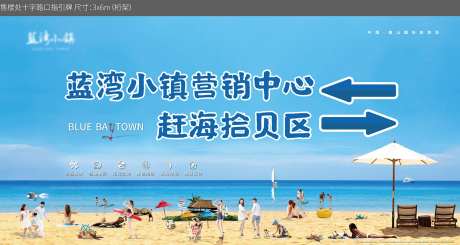 售楼处十字路口指引牌-采灵感-https://www.cailinggan.com/