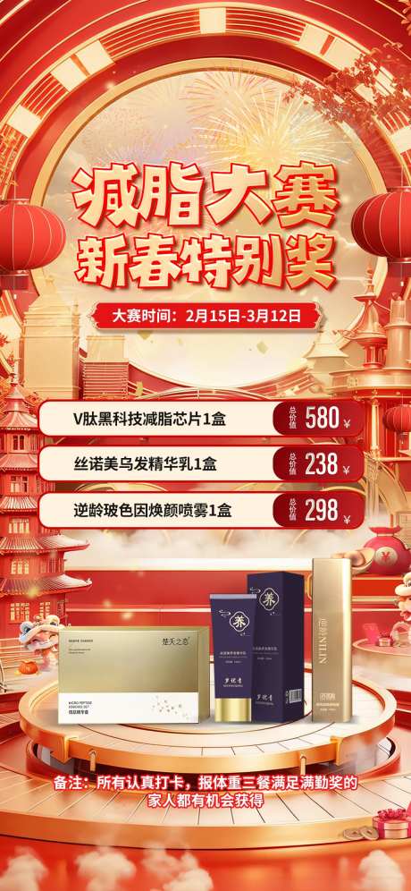 新年新春开门红特惠秒杀奖励卡项活动-采灵感-https://www.cailinggan.com/