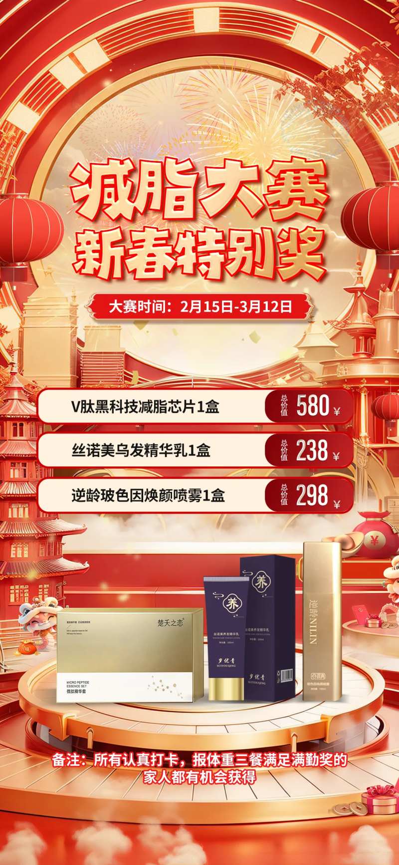 新年新春开门红特惠秒杀奖励卡项活动-采灵感-cailinggan.com