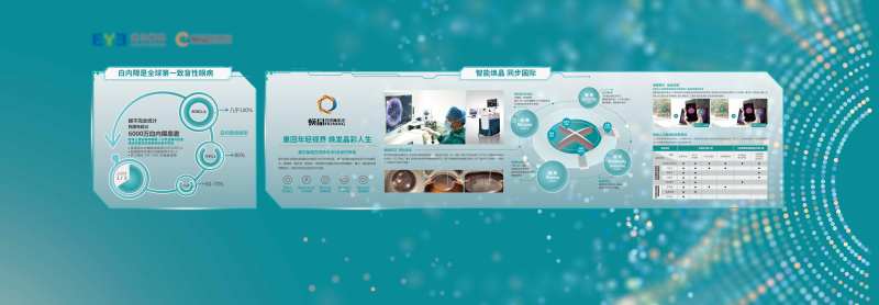 爱尔眼科白内障展板                                                                                                                                                                                               -采灵感-cailinggan.com