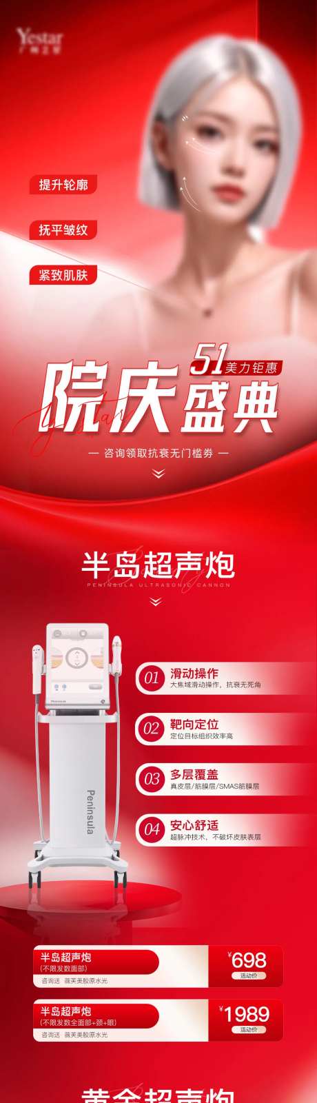 院庆长图-采灵感-cailinggan.com