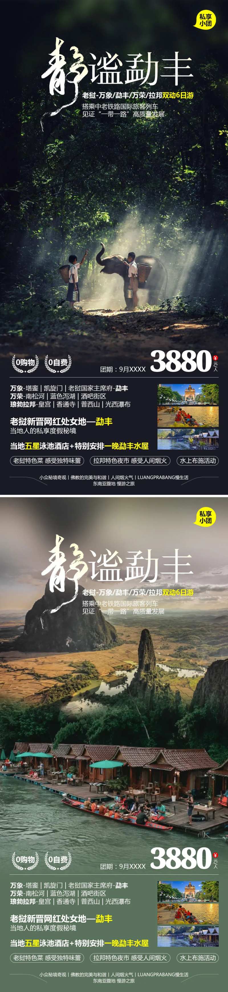 静谧勐丰 -采灵感-cailinggan.com