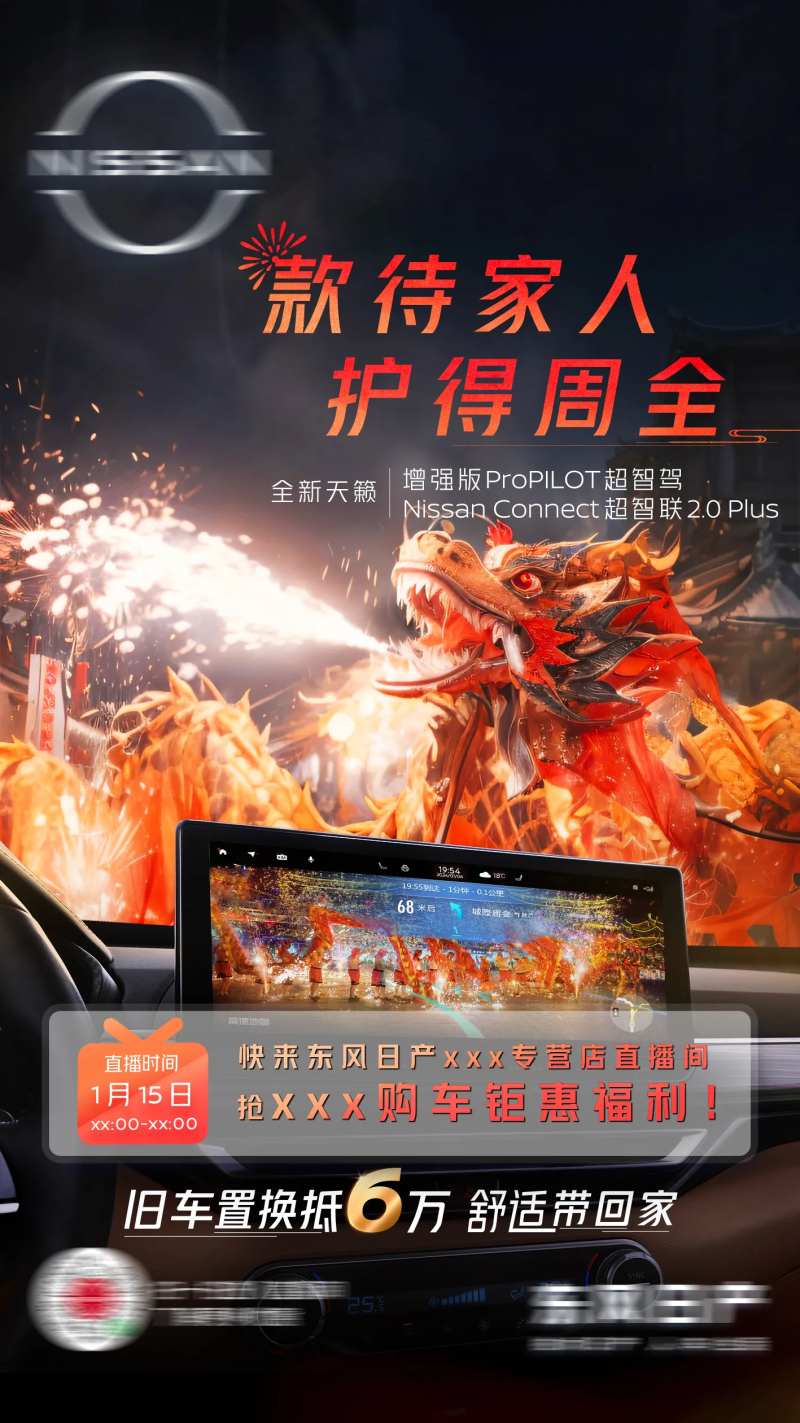 分层汽车春节新年海报-采灵感-cailinggan.com