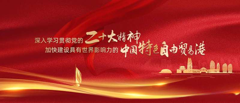 二十大党建红色背景-采灵感-cailinggan.com
