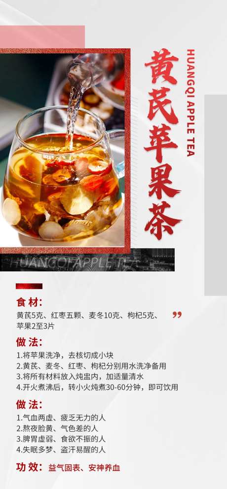 萃果茶海报-采灵感-https://www.cailinggan.com/