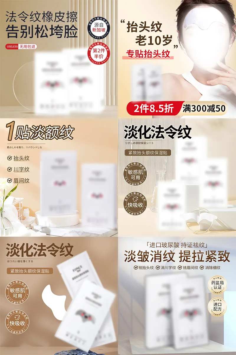 电商产品搜索图主图海报-采灵感-cailinggan.com