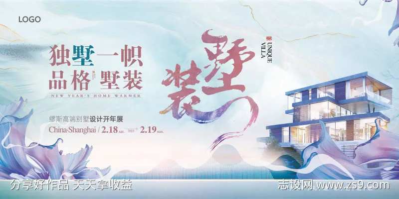 别墅装修-采灵感-cailinggan.com