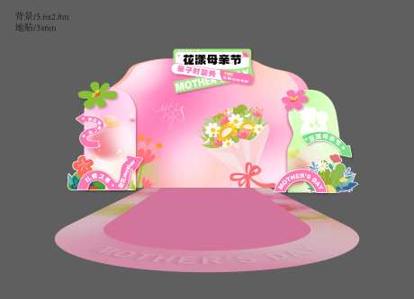 母亲节走秀舞台-采灵感-https://www.cailinggan.com/