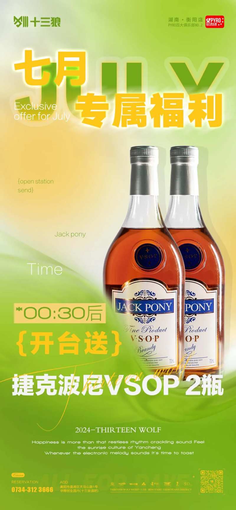 专属福利套餐-采灵感-cailinggan.com