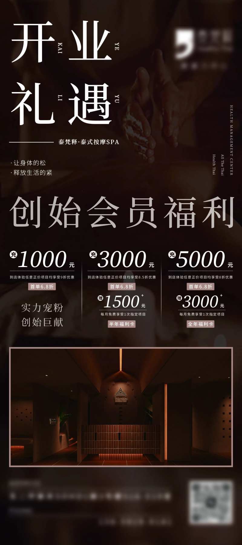 开业礼遇展架图-采灵感-cailinggan.com
