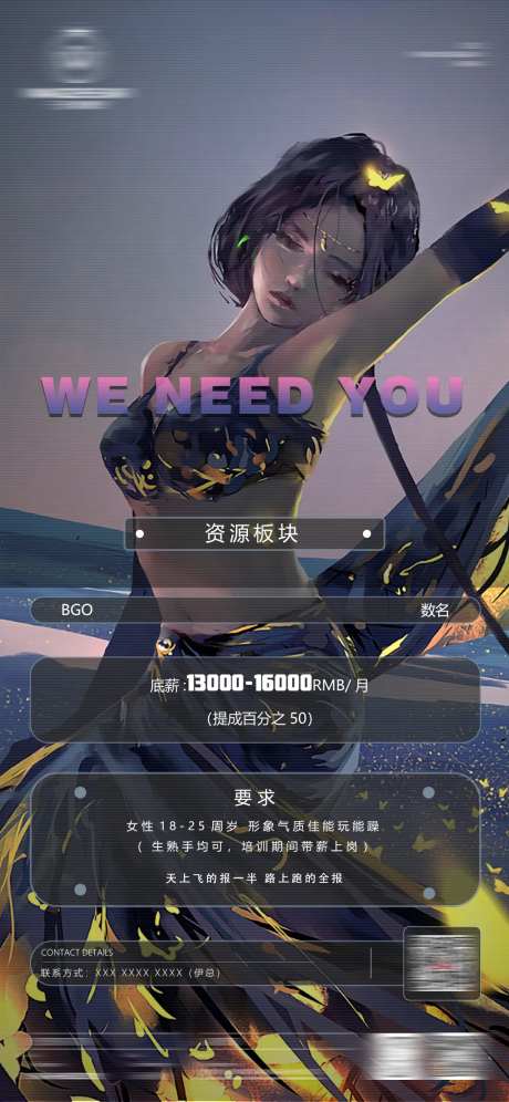 招聘香槟模特 -采灵感-https://www.cailinggan.com/