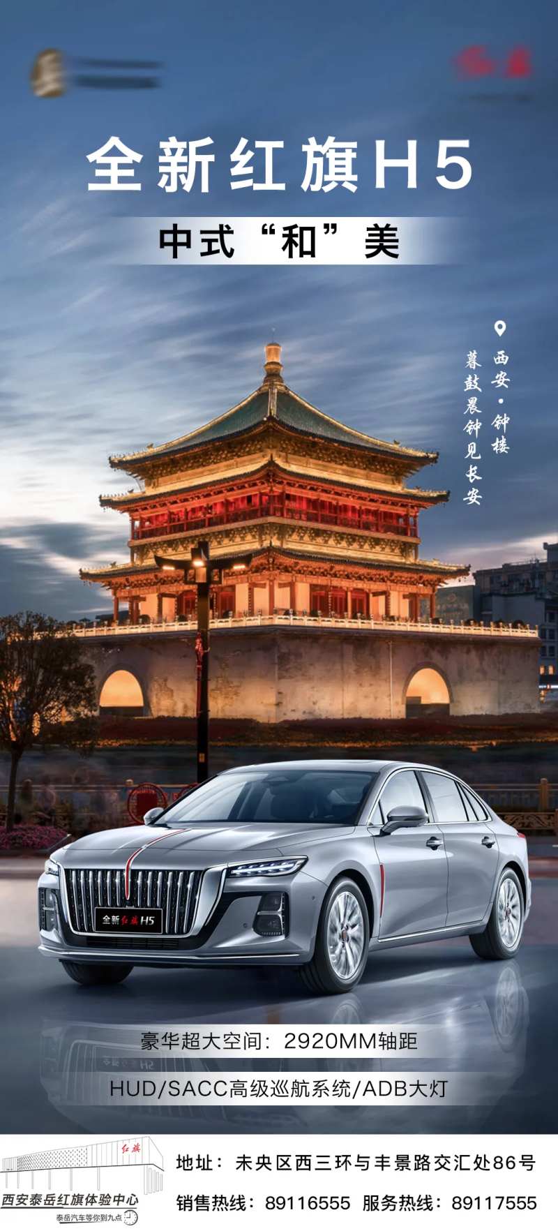 钟楼汽车海报-采灵感-cailinggan.com