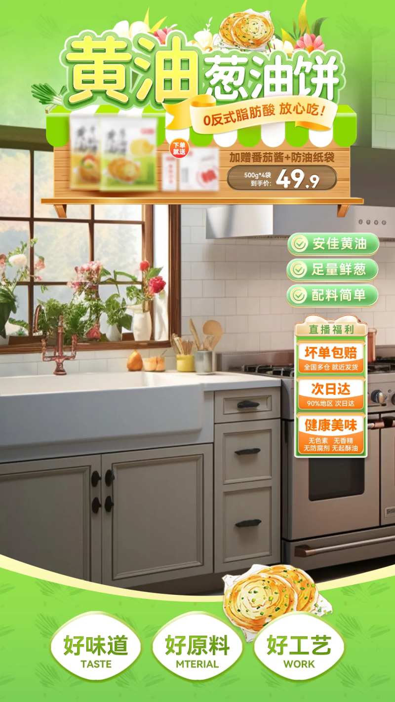 生鲜速冻冷冻食品直播贴片海报-采灵感-cailinggan.com