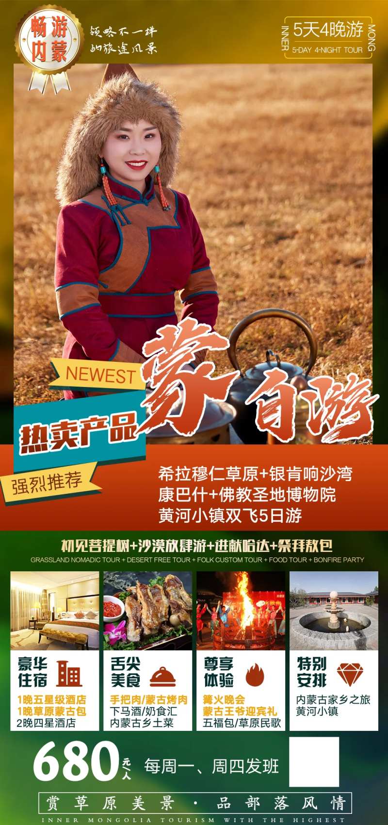 蒙自游-采灵感-cailinggan.com