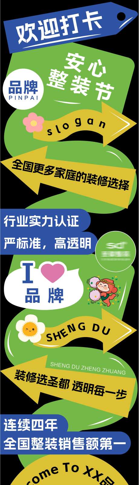 异形地贴-采灵感-https://www.cailinggan.com/