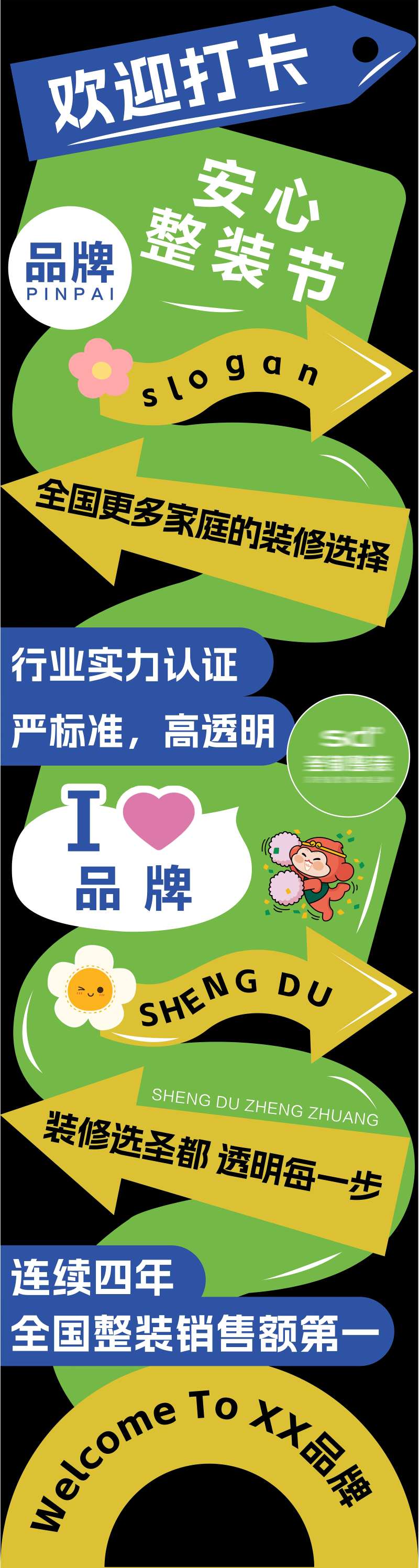 异形地贴-采灵感-cailinggan.com