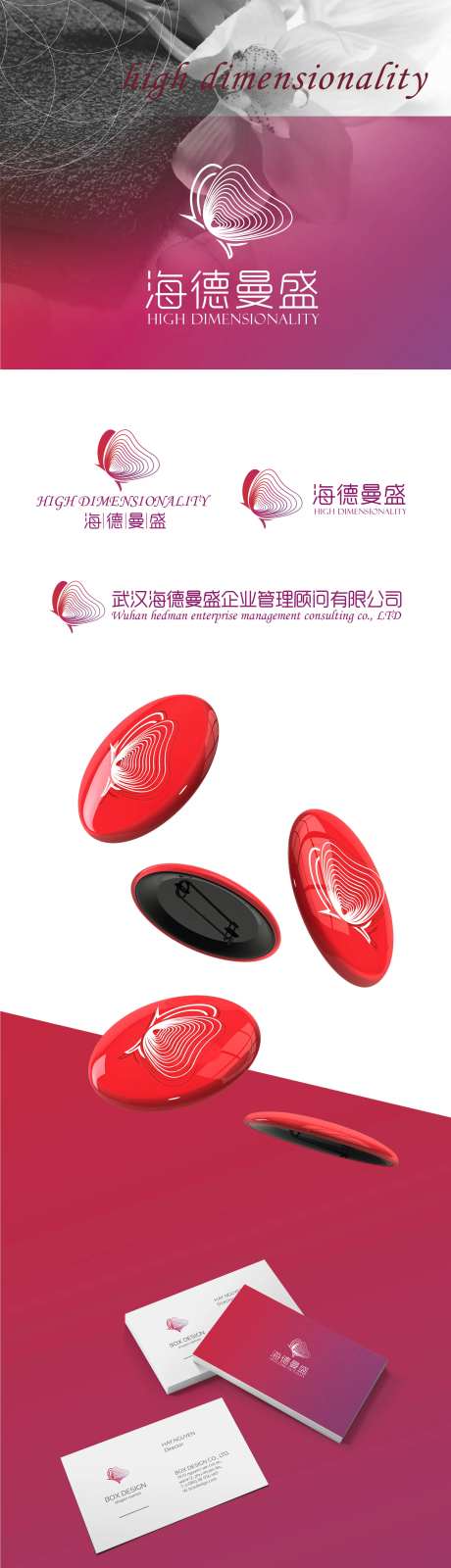 美容行业品牌标志设计-采灵感-https://www.cailinggan.com/