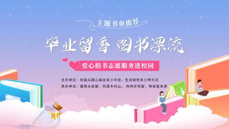 毕业留香 -采灵感-https://www.cailinggan.com/