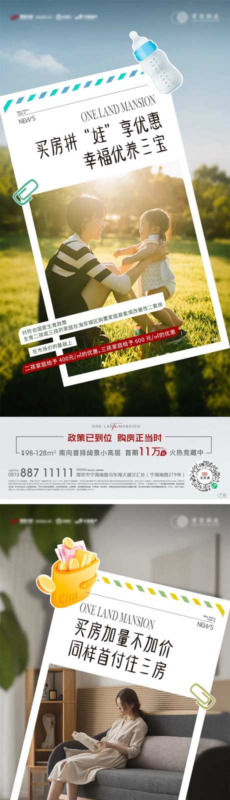 政策利好纸张系列海报-采灵感-https://www.cailinggan.com/