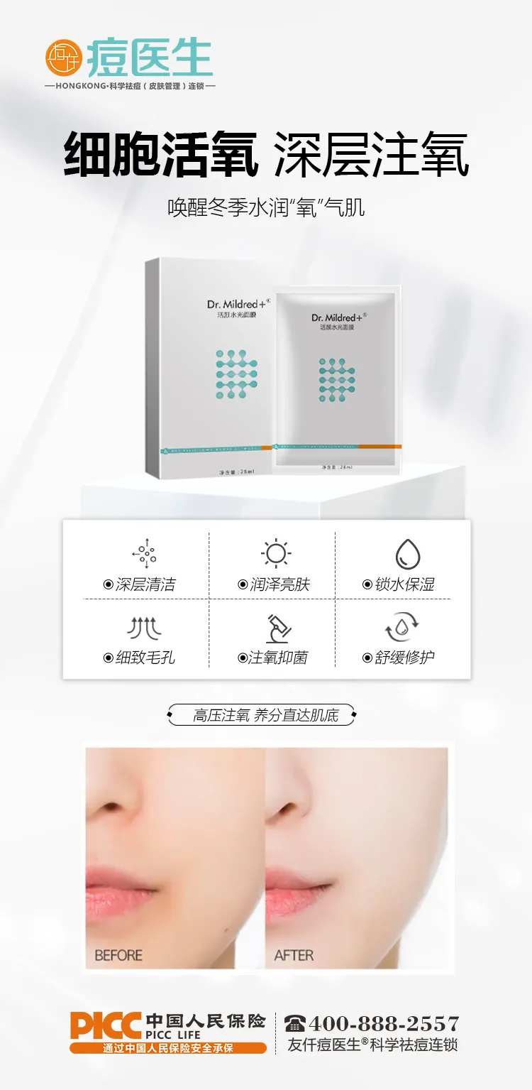 微商面膜海报-采灵感-cailinggan.com