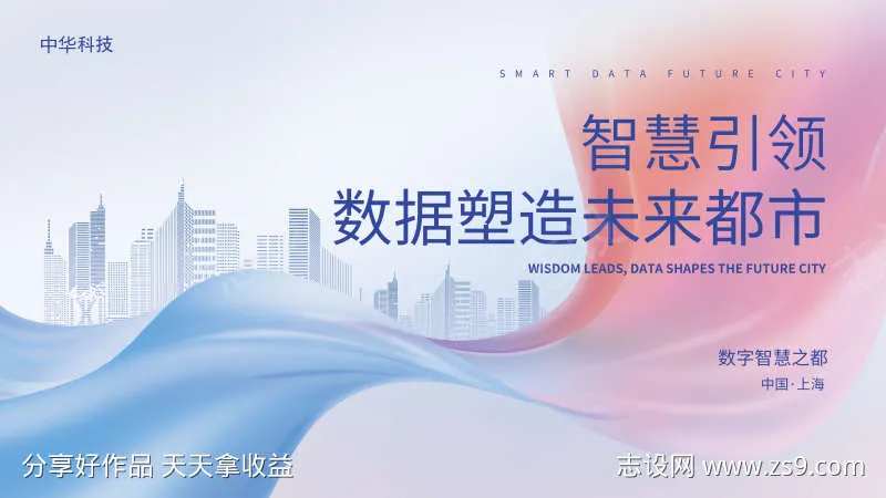 城市线条丝绸质感科技主视觉kv-采灵感-cailinggan.com